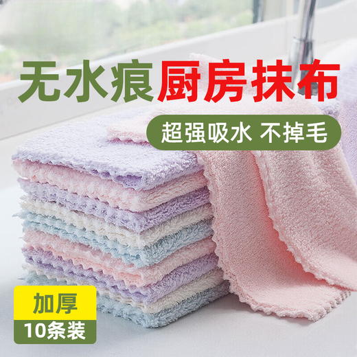Australian brand coral velvet kitchen rag thickened stained towel absorbent household dishwashing cloth 10 coral velvet rags 15*25cm