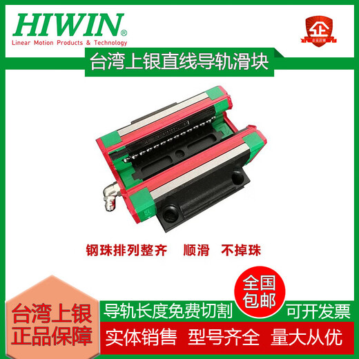 惠利得HIWIN上银直线导轨滑块HGH/HGW15/20/25/30/35/45/55CACC滑轨 HGW 导轨HGR15100mm可按长度切割