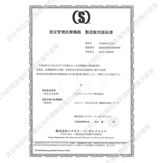 欧姆龙（OMRON）海外进口手腕式电子血压计家用医用高精准血压测量仪HEM-6180