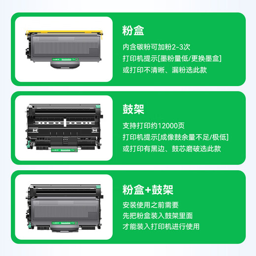 才进适用兄弟7030硒鼓DCP7030打印机粉盒Brother易加粉墨盒晒鼓墨粉盒 【粉盒】标准版3000页-1支