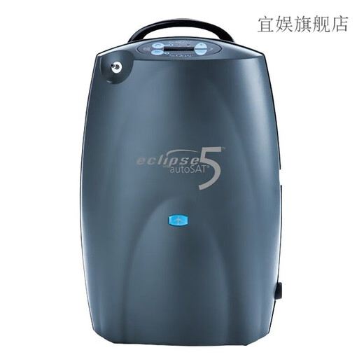 Yashi portable oxygen generator Eclipse pulse 9-speed lever oxygen machine can be used in vehicle-mounted household medical oxygen inhalation machine Yashi oxygen generator Eclipse 9-speed lever oxygen generator SF Express/trolley oxygen generator