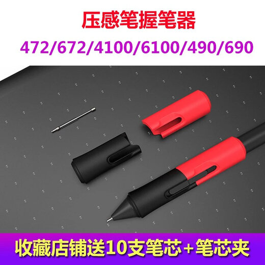 和冠（Wacom）数位板握笔器CTL472/672/4100/6100/690手绘板压感笔套 黑色两 浅紫色两只装(10支笔芯更换器) 0x0cm