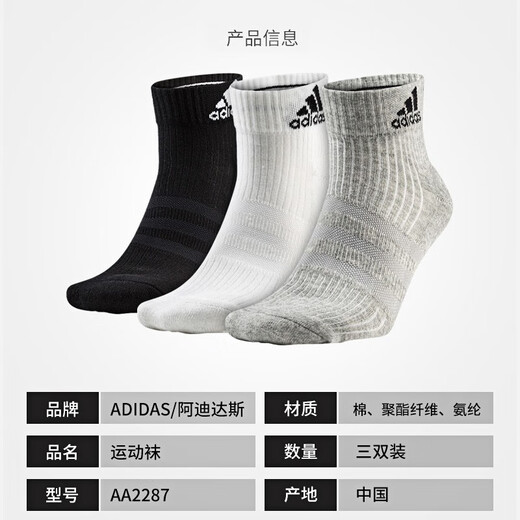 Adidas Adidas Sports Socks Men and Women Sweat-absorbing Breathable Mid-Card Men's Socks Sports Badminton Socks Basketball Socks [White] 3 pairs DZ9435 34-38 sizes