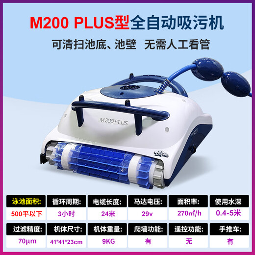 KinetiWter Dolphin M200plus swimming pool fully automatic sewage suction machine underwater vacuum cleaner pool bottom cleaning robot turtle self-operated