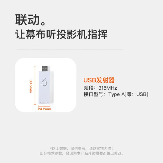 Ariel Electric Curtain Intelligent Linkage Kit Elektrischer Hebe-Projektionsvorhang Upgrade-Zubehör Weißes Plug-in-Modell