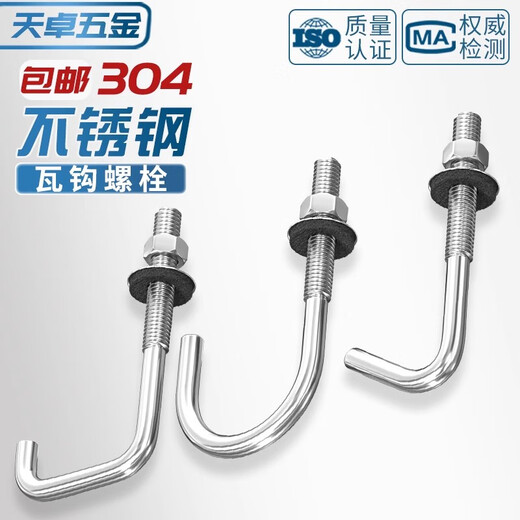 Tianzhuo Hardware 304 stainless steel asbestos tile hook square hook special-shaped screw round hook hook right angle hook bolt corrugated hook nail straight hook type M5*60 5 pcs