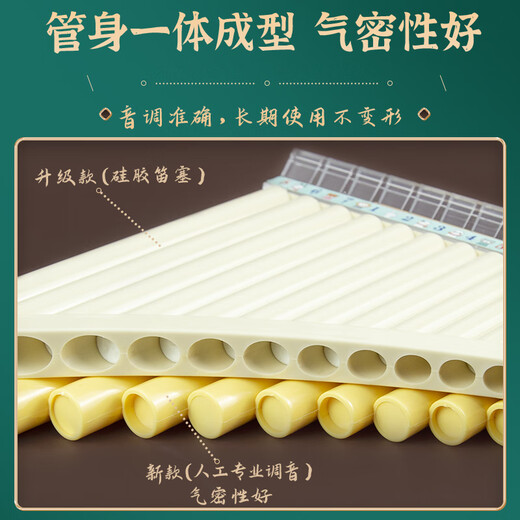 Shanbeiyi apprend Pan Flute 16 Tube 18 Tube Modèle de performance débutant pour les enfants des élèves des écoles élémentaires en classe Introduction et ethnique Volley [Modèle de mise à niveau] 18 Tube Orange + Get 9