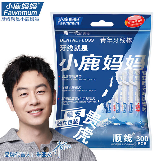 小鹿妈妈牙线单支便携独立装超细牙线棒牙线盒家庭装餐厅牙签300支