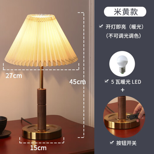 One life, one house, new Chinese style table lamp, bedroom bedside lamp, minimalist pleated household black walnut night light, ambient light, beige style + button switch + 5 watt warm light LED others