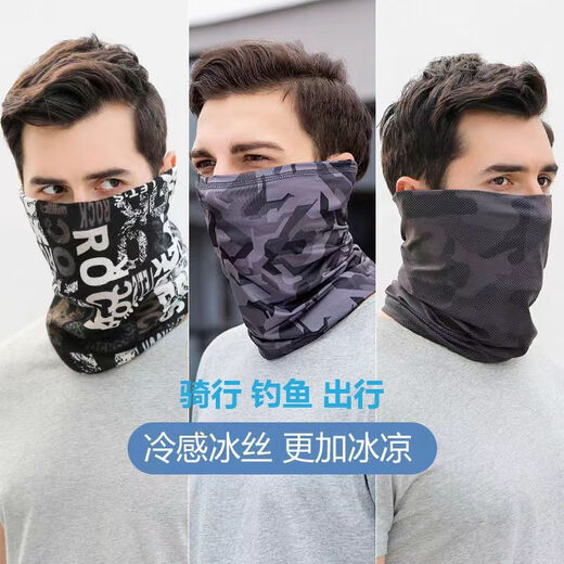 夏季冰丝面罩男遮脸防晒透气面纱围脖防晒面罩遮脸魔术头巾男冰丝 冷感冰丝【防晒降温+透气清爽】 【深蓝+灰黑】2条/升级冰丝