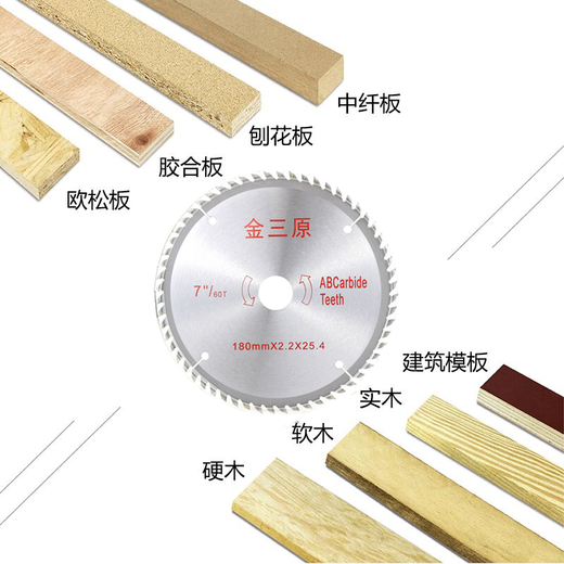 鹿色金三原木工锯片合金锯片 合金木工锯片1416寸*406080100120T 金三原14寸40齿交替齿 白片
