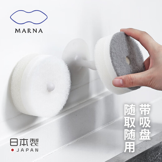 MARNA Japan imported kitchen sponge scrub dishwashing pot scouring pad household decontamination cleaning wipe with suction cup replacement core large white