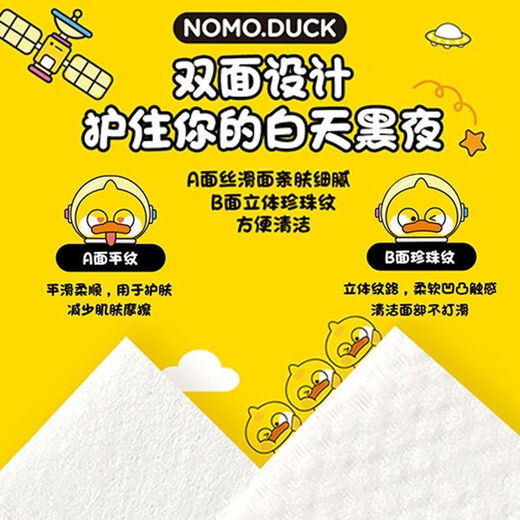 Face wash cloth, disposable removable cotton soft towel, thickened and enlarged, maternal and infant wet and dry face towel, large wholesale, little yellow duck super thick double-sided texture 72 pumps 2 packages