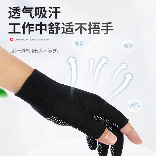 Finden Sie dasselbe, geben Sie zwei Finger, Arbeitsschutzhandschuhe, 10 Paare, 13-pin-Nylon, PVC-Punktperlen, Anti-Schlupf- und Verschleiß-resistente, einzelne Schwarz