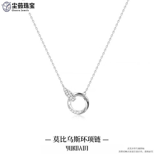 Chenru pt950 platinum Möbius double-ring interlocking necklace women's diamond necklace G platinum pendant for Valentine's Day to girlfriend, pure silver + platinum protective layer