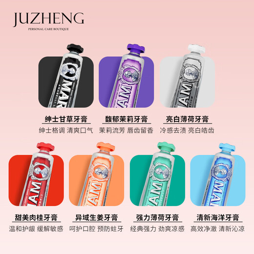 玛尔仕（MARVIS）marvis牙膏经典薄荷亮白皓齿 持久留香 呵护牙龈 意大利进口 银白亮白薄荷 85ml