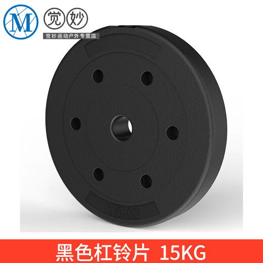 OUOETY fitness discus barbell piece hand-grabbed small hole piece rubber-coated dumbbell piece equipment rocker weight piece hand-grabbed barbell piece 10 kg 1 piece