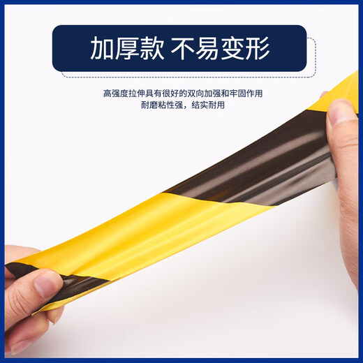 Baige yellow and black safety warning tape PVC positioning line zebra mulch warning line isolation tape two-color 48mm*33m 1 roll CW217213