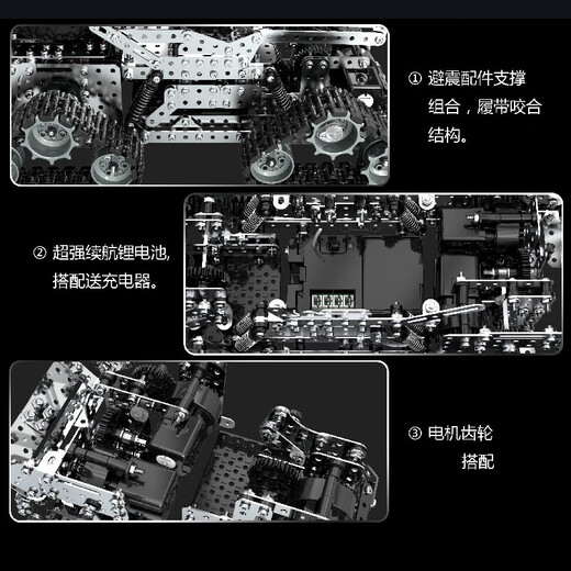 儿童积木玩具拼装拼插军事模型坦克男孩六一儿童节礼物高难度手工 遥控履带大脚车金属拼装机械合金