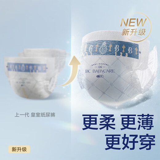babycare皇室狮子王国弱酸纸尿裤bbc宝宝尿片夏季超薄透气婴儿尿不湿尿片 纸尿裤【M】4片 适合6-11KG