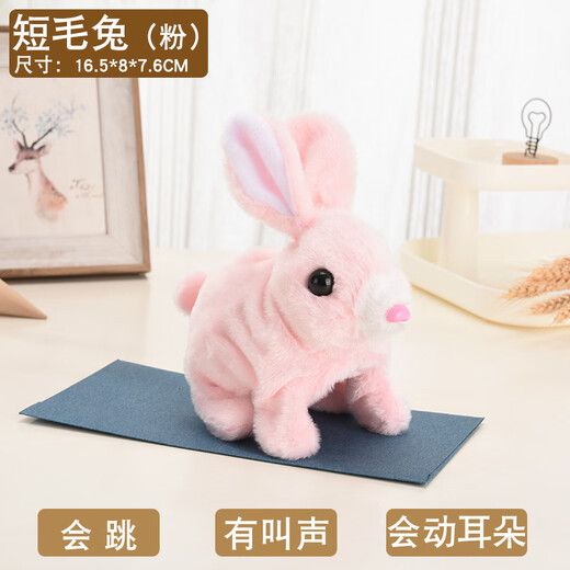 TKHE electric plush toy bunny can bark and jump electric plush bunny can bark plush toy to play house short-haired rabbit white