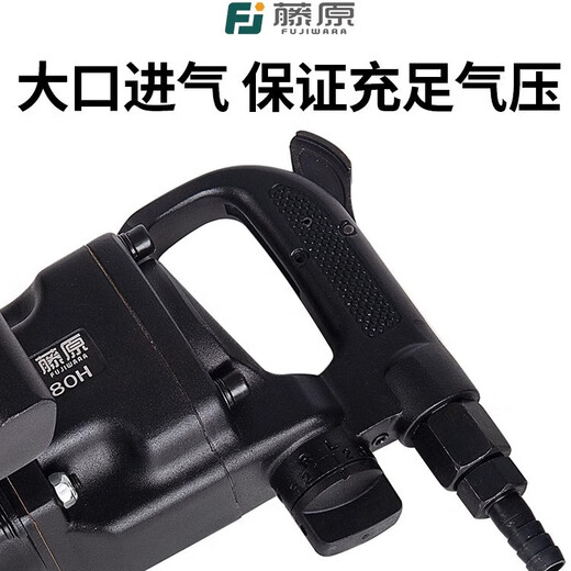 Fujiwara-Windkanone 1 Zoll großes Drehmoment Pneumatischer Schraubenschlüssel, Dampf-Auswirkungsluftkanone, pneumatische Windkanone, pneumatische Werkzeugautomatikreparatur, 1 Zoll mittelgroße Kurzachse-Windkanone 680