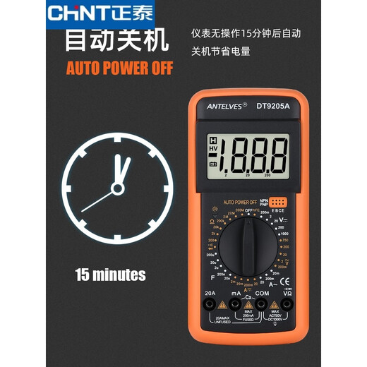 温以嘉定制DT9205A万用表数字高精度智能防烧多功能数显测电表维修 DT9205A标配(含主机表笔/电池)