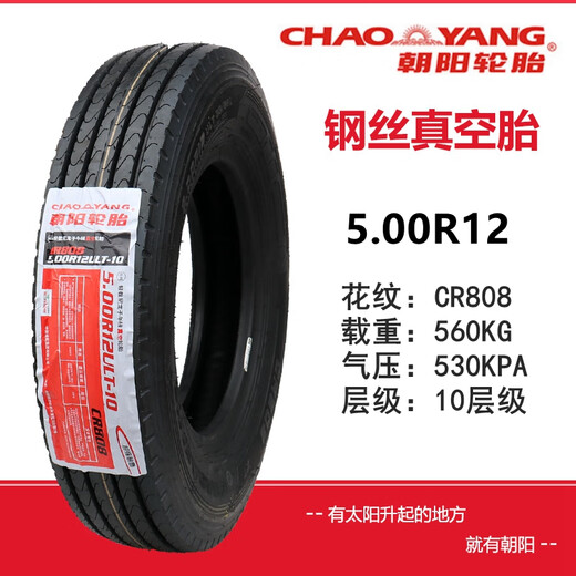 Chaoyang-Reifen 450/400-12 550/600-13-14-16 Dreirad 500-12 Drahtreifen 8-Schicht Chaoyang 5.50-13821 Musterte Außen- und Innenrohr