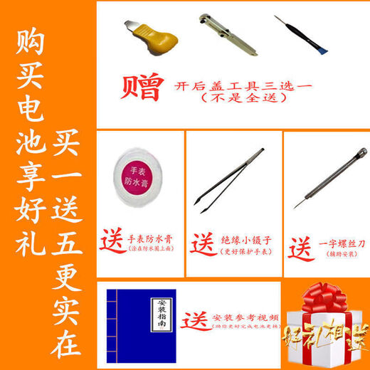 Zhendian No.