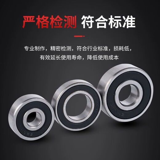 
Customized mini thin wall mini non-standard deep groove ball small bearing model complete inner diameter 3568101215mm Other 689RS*10 inner diameter 9 outer 17 thickness 5