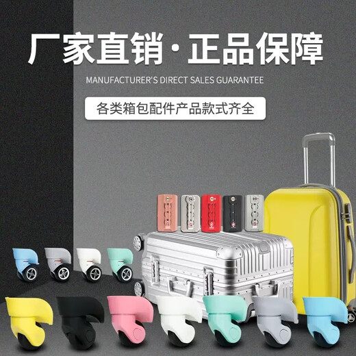XMSJGongtu拉杆箱行李箱万向轮配件轮子密码旅行皮箱包滑轮滚轮轱 9221黑色一对