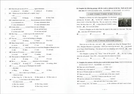 惠宇文化拓展AB卷 英语N版678年级上下学期/六七八年级第一学期/第二学期以教材为根本 以实效为目标 轻松备考 上海教材同步配套课后练习试卷 六年级-下