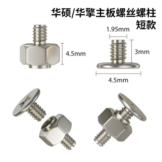 Stubborn keyman m2 solid state drive screw stud universal ASUS ASRock MSI Gigabyte Mingxuan Meijie South China Colorful motherboard computer M2 solid state 2280 hard drive fixing screw column