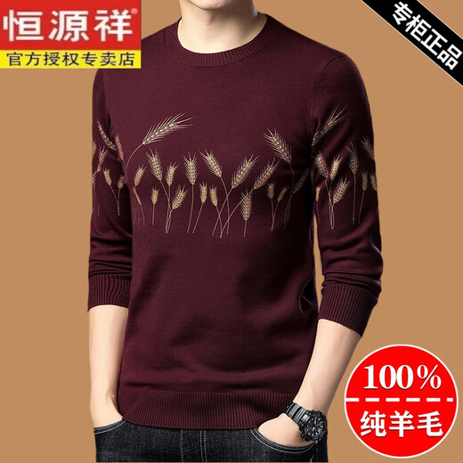 Hengyuanxiang cardigan men's 100 pure wool autumn and winter thickened men's sweater round neck pullover knitted base shirt machine washable 983 blue 3XL 185 suggestions 170-190Jin [Jin equals 0.5 kg]