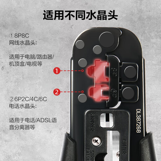 Deli 6P8P multifunctional split type ratchet network pliers network cable pliers telephone crystal head wire stripping and cutting wire crimping pliers