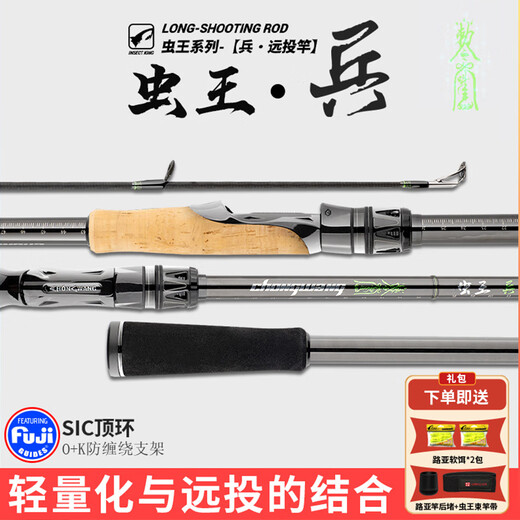 海迪虫王兵路亚竿虫王临入门超远投泛用直柄枪柄超轻鲈鱼鳜鱼翘嘴裸竿 临/范用/WKC682枪柄[m调性 2.04m