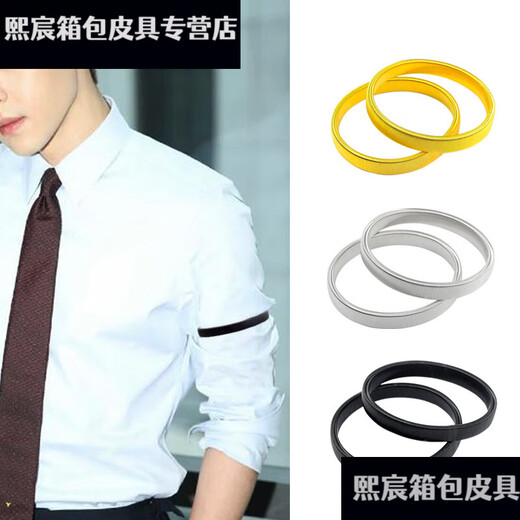 Qian Lianyu roll-up sleeve artifact shirt sleeve cuff arm ring men's shirt cuff fixed sports bracelet women's elastic strap cufflinks 10 gold pair two