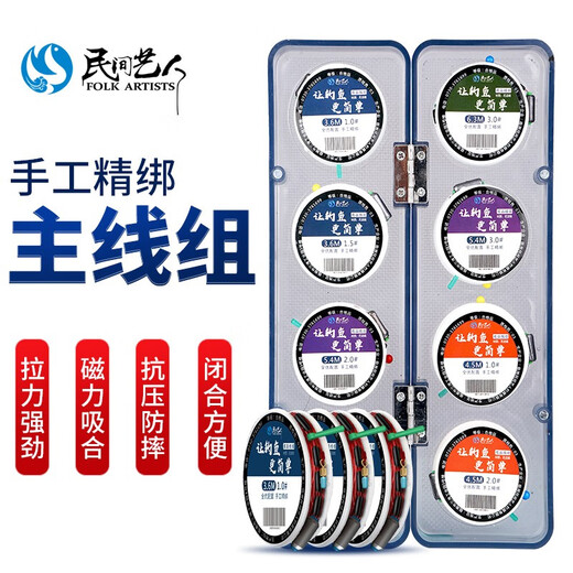 Folk artists Multi-layer transparent main line box line box fishing line set accessories box fishing gear fishing supplies 20-axis ABS box + 20 handmade fine-tied line set