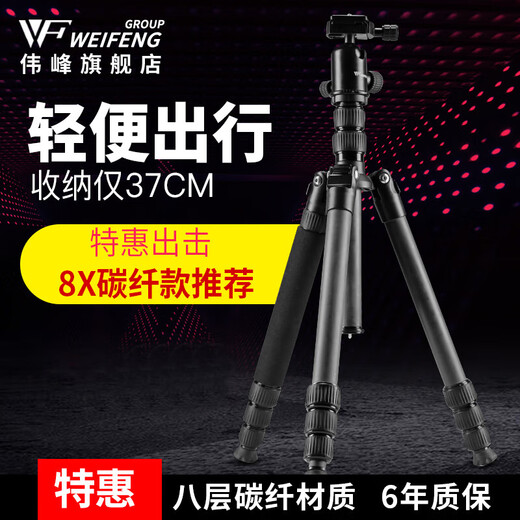 Weifeng C6626 Tripod Carbonfaser Professionell tragbare SLR -Kamera Fotografie und Video Single Canon Ständer Monopod Mobiltelefon