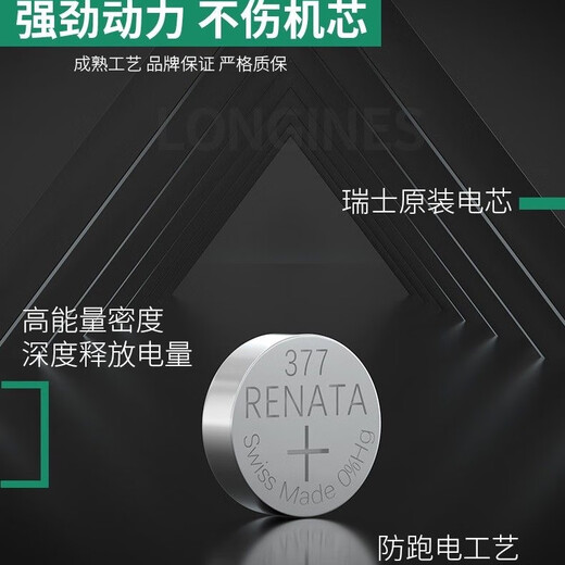
Renada's original battery for King of Heaven watch GS/LS3529 3626 3874 3674 3645 3851 Electronics LS3605