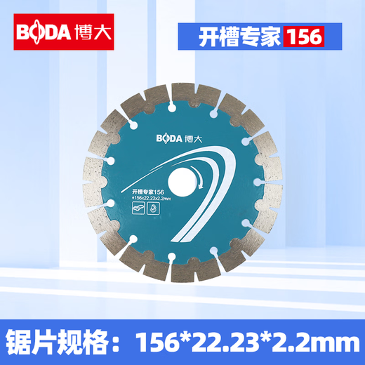 Boda slotting piece hydroelectric slotting diamond saw blade cutting piece marble cutting piece concrete wall slotting piece Boda 133 slotting piece