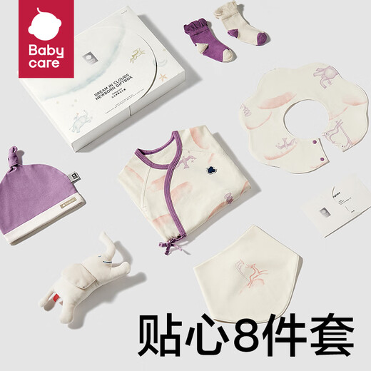 Babycare Newborn Meet and Greet Gift Box Newborn Baby Gift Supplies Complete Set Natlu Feixiang 59cm