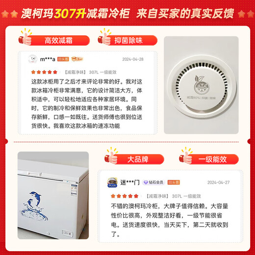 AUCMA 307-liter frost-reducing freezer household large-capacity refrigerator freezer horizontal freezer refrigerator ice cream cabinet first-level energy efficiency BC/BD-307HNE national subsidy