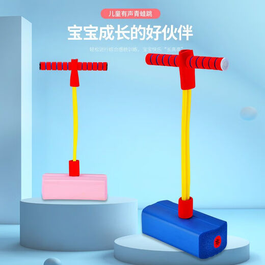 MDUG儿童青蛙跳长高玩具平衡感统训练幼儿园小学生弹跳器蹦跳杆跳跳球 顶配款【闪粉】加厚有声-坏了换