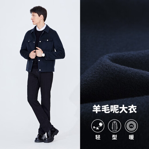 Navigare意大利小帆船纯羊毛夹克衫男秋冬保暖外套翻领时尚男装短装呢大衣 方钠石蓝 XL /52