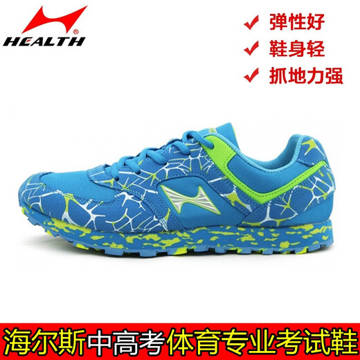 Haiers 'High School -Aufnahmeprüfungsprüfung Sportschuhe Laufschuhe für Männer und Frauen -Nebenstreckenwettbewerb Trainingschuhe für Stehen Weitsprungschuhe 868 Schwarz (normale Größe) 36