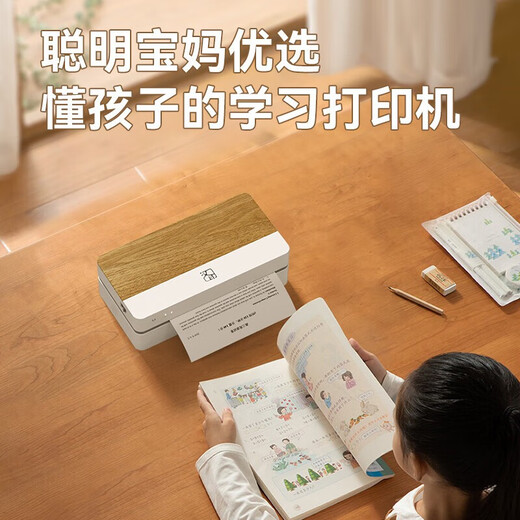 汉印（HPRT） FT800家用无墨学习作业打印机 小型办公学生a4家庭错题改正热敏无线wifi打印 FT880高清版远程语音+5卷500张 打印纸