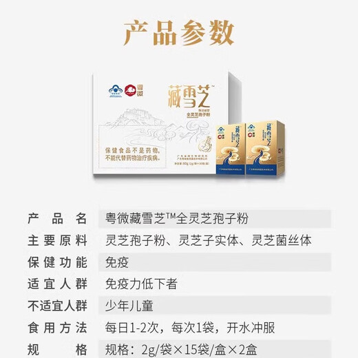 
Guangdong Micro Tibetan Xuezhi All Ganoderma lucidum Breathed Spore Powder Tibet Snowy Plateau Linzhi Robe Powder Mycelium Powder Hidden Ganoderma lucidum Gift Box 1 box*[2g/bag*30 bags/box]