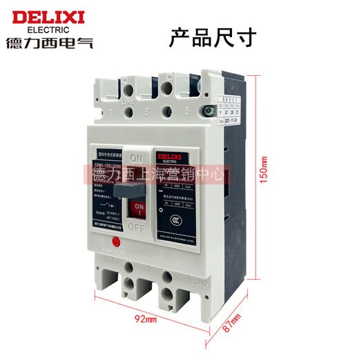 德力西（DELIXI）德力西DELIXICDM1-125L 125A塑壳式断路器CDM1-100L3300 100A开关 25A 3P