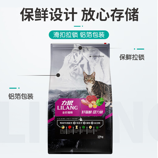 Корм для кошек Lilang 10 кг, корм для кошек по полной цене для всех возрастов и возрастов, 20 Джин Джин равен 0,5 кг смеси утки и говядины.